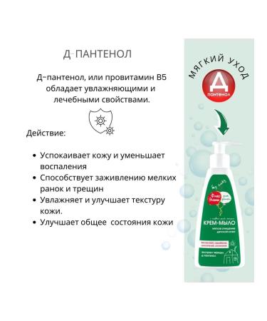 Fleur Enzyme Creaml for children (series) 250 ml - Buy Online on GoSupps.com