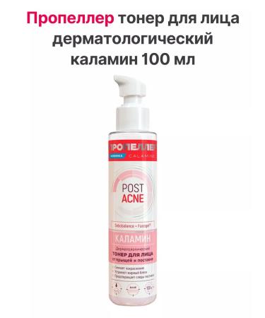 PROPELLER Face toner Kalamin 100 ml