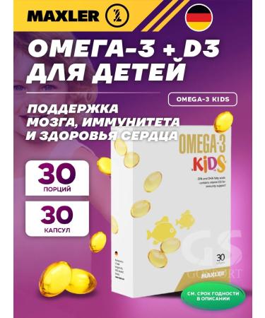 maxler Omega 3 260 mg with vitamin D3 for children Omega-3 Kids 30 caps