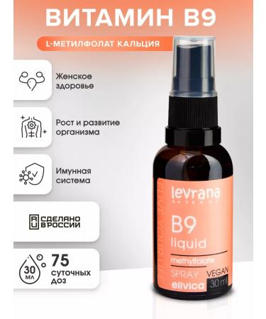 levrana Vitamin B9 Calcium L-methyllete spray liquid 30 ml