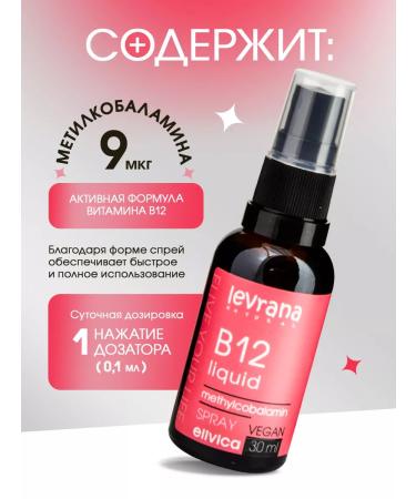 levrana Vitamin B12 methylcobalamin liquid spray 30 ml - Buy Online on GoSupps.com