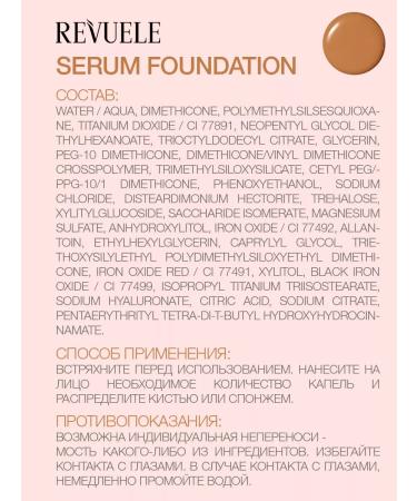 Revuele Tonal hyaluronic cream with a dropper tone of bronze 30 ml - Buy Online on GoSupps.com