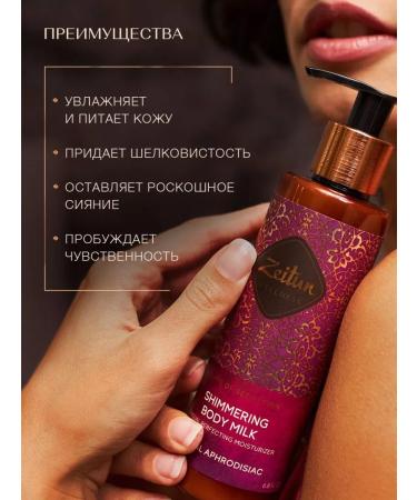 Zeitun Flickering body milk ritual temptation - Buy Online on GoSupps.com
