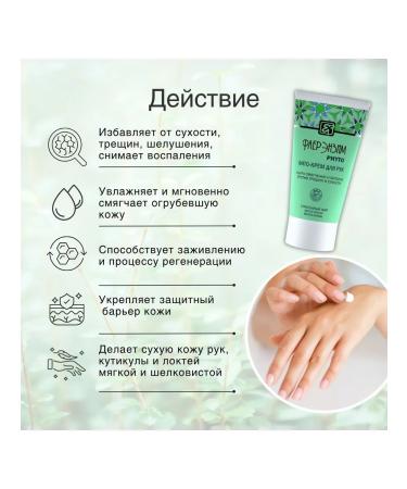 Fleur Enzyme Hand cream with urea and ostrich fat 125 ml - Buy Online on GoSupps.com