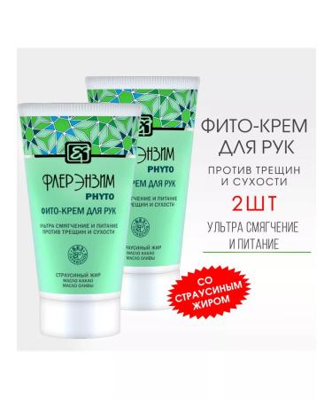 Fleur Enzyme Hand cream with urea and ostrich fat 125ml