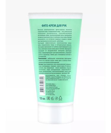 Fleur Enzyme Hand cream with urea and ostrich fat 125ml - Buy Online on GoSupps.com