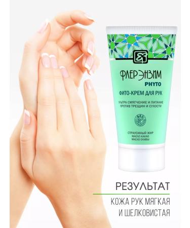 Fleur Enzyme Hand cream with urea and ostrich fat 125ml - Buy Online on GoSupps.com