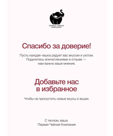 First Tea Company Roybush Strawberry tea with apple - Buy Online on GoSupps.com