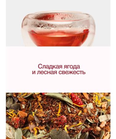 First Tea Company Roybush Strawberry tea with apple - Buy Online on GoSupps.com