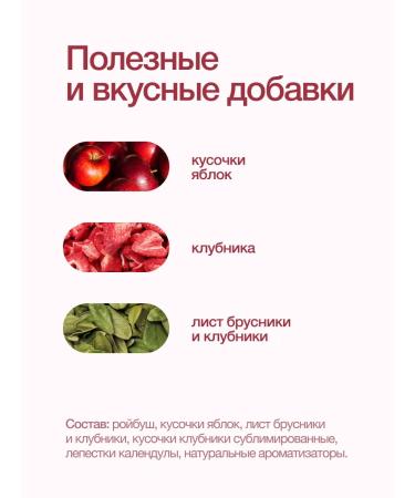 First Tea Company Roybush Strawberry tea with apple - Buy Online on GoSupps.com