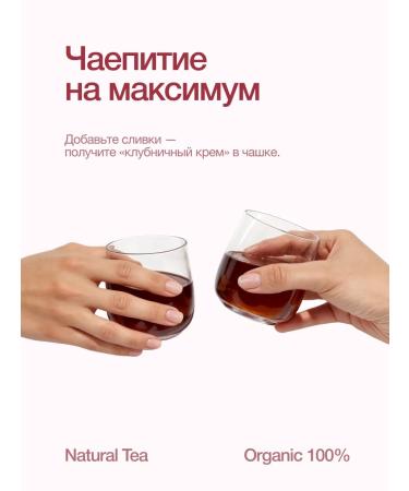 First Tea Company Roybush Strawberry tea with apple - Buy Online on GoSupps.com