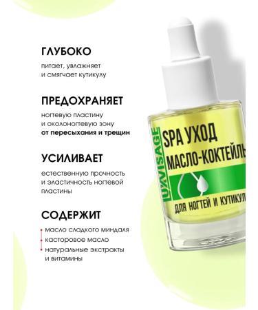 LUXVISAGE Nail cocktail oil and circuit Nutrient SPA Care 8g - Buy Online on GoSupps.com
