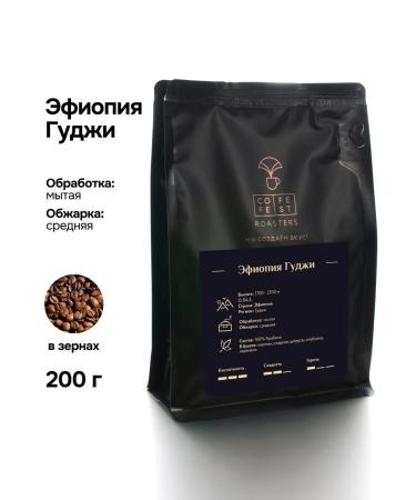 CoffeeFest Coffee in grains 200g arabica 100% Ethiopia Guji