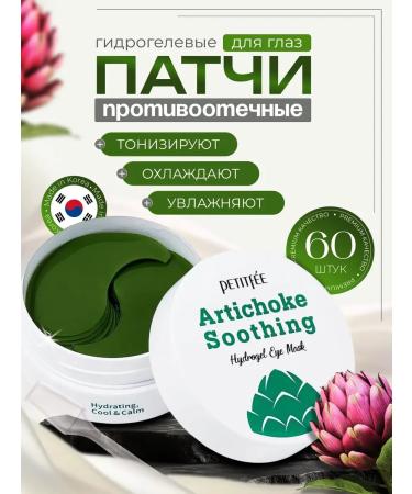 Petitfee Hydrogel patches for the eyes from edema with artichoke