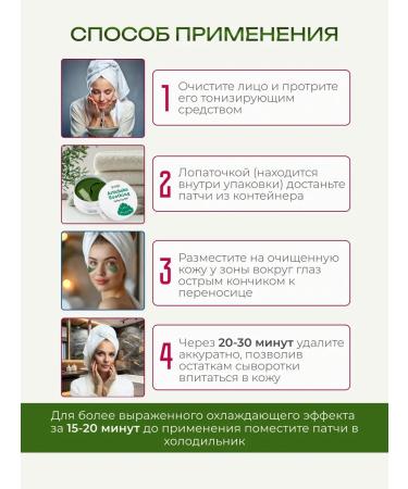 Petitfee Hydrogel patches for the eyes from edema with artichoke - Buy Online on GoSupps.com