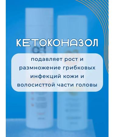Elpharma A set of shampoo with a ketoconazole of 2% and a balm with zinc - Buy Online on GoSupps.com