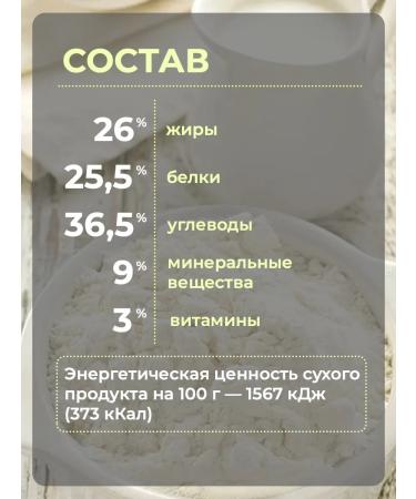 Molochkoff Dry milk of natural cow 3000g - Buy Online on GoSupps.com