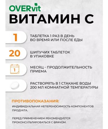 OVER Vitamin C Theshumous tablets 20 pcs - Buy Online on GoSupps.com