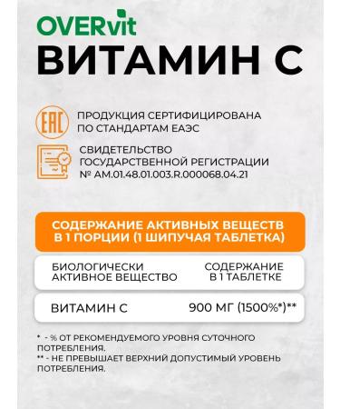 OVER Vitamin C Theshumous tablets 20 pcs - Buy Online on GoSupps.com