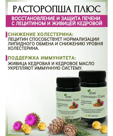Harmony of Health Proopsha plus with lecithin and gum 90 capsules - Buy Online on GoSupps.com