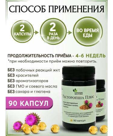 Harmony of Health Proopsha plus with lecithin and gum 90 capsules - Buy Online on GoSupps.com