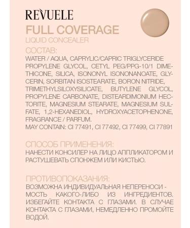 Revuele Hyaluronic acid conciliator - Buy Online on GoSupps.com