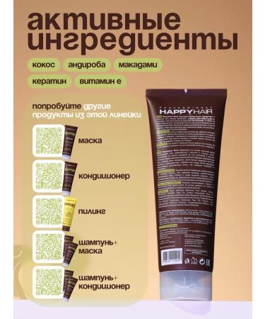 Happy Hair Set of shampoo and hair air conditioner Macadamia - Buy Online on GoSupps.com