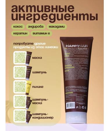 Happy Hair Set of shampoo and hair air conditioner Macadamia - Buy Online on GoSupps.com
