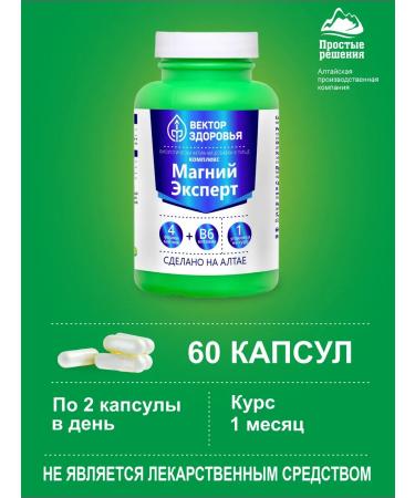 Altai traditions Complex magnesium expert +b6 - Buy Online on GoSupps.com