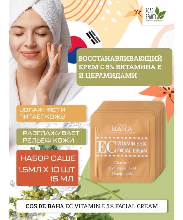 Cos De Baha Restoring cream with vitamin E and cramids