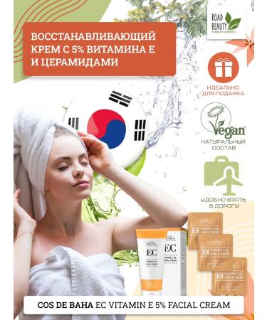 Cos De Baha Restoring cream with vitamin E and cramids - Buy Online on GoSupps.com