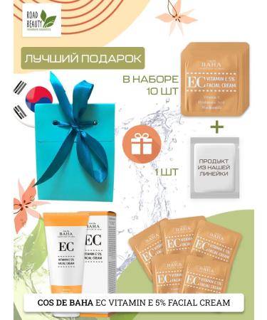 Cos De Baha Restoring cream with vitamin E and cramids - Buy Online on GoSupps.com