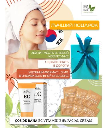Cos De Baha Restoring cream with vitamin E and cramids - Buy Online on GoSupps.com