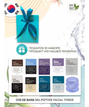 Cos De Baha Peptide toner with matrix and argylyilin Korean - Buy Online on GoSupps.com