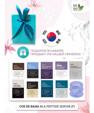 Cos De Baha Serum against wrinkles with the peptide complex Korean - Buy Online on GoSupps.com