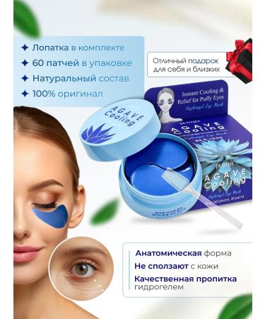 Petitfee Hydrogel patches for the eyes cooling with agave extract - Buy Online on GoSupps.com