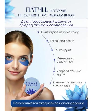 Petitfee Hydrogel patches for the eyes cooling with agave extract - Buy Online on GoSupps.com