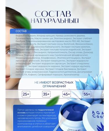 Petitfee Hydrogel patches for the eyes cooling with agave extract - Buy Online on GoSupps.com