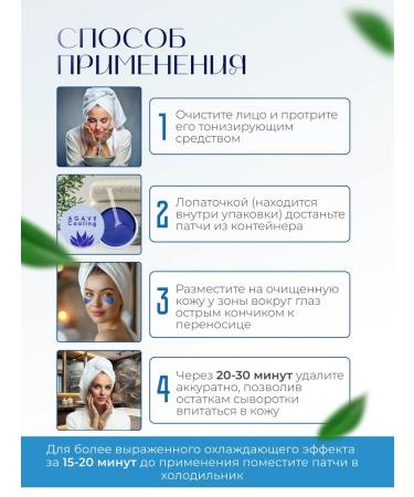 Petitfee Hydrogel patches for the eyes cooling with agave extract - Buy Online on GoSupps.com