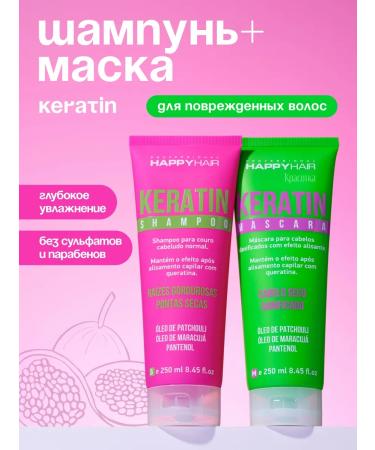 Happy Hair Set of shampoo and hair mask Keratin