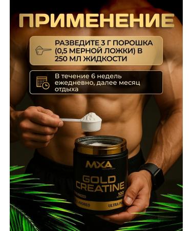MXA Nutrition Creatin complex for recruiting muscle mass 100 servings - Buy Online on GoSupps.com