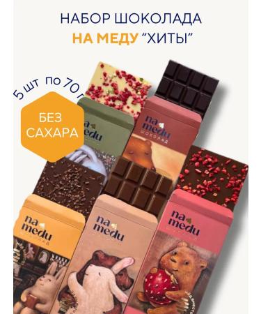 NAMEDU Gagarin Manufactories Natural chocolate without sugar on honey set