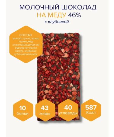 NAMEDU Gagarin Manufactories Natural chocolate without sugar on honey set - Buy Online on GoSupps.com