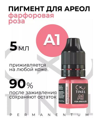 Tinel Pygmen for permanent makeup Areol A1 Porcelain rose