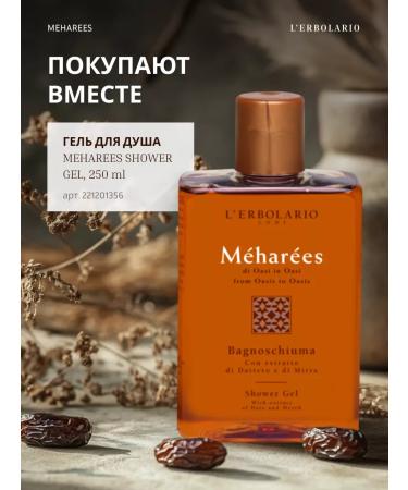 L'Erbolario Cream for body and hands moisturizing nutritious meharees - Buy Online on GoSupps.com