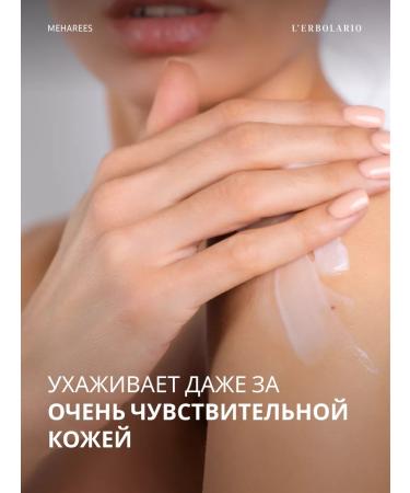 L'Erbolario Cream for body and hands moisturizing nutritious meharees - Buy Online on GoSupps.com