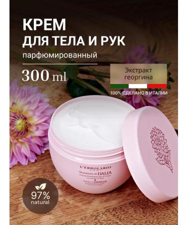 L'Erbolario Cream for body and hands moisturizing Shades of Dahlia