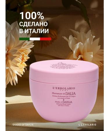 L'Erbolario Cream for body and hands moisturizing Shades of Dahlia - Buy Online on GoSupps.com