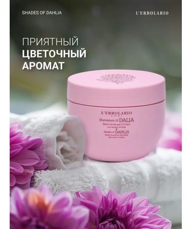 L'Erbolario Cream for body and hands moisturizing Shades of Dahlia - Buy Online on GoSupps.com
