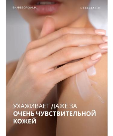 L'Erbolario Cream for body and hands moisturizing Shades of Dahlia - Buy Online on GoSupps.com